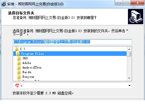 湘财证券圆网交易版