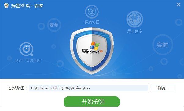 瑞星XP盾免费版
