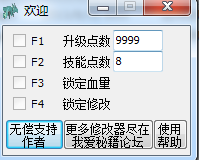 龙姬幻境游戏修改工具