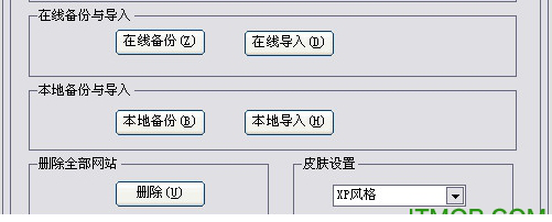 网址收藏精灵绿色版