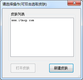 墨迹天气皮肤制作工具