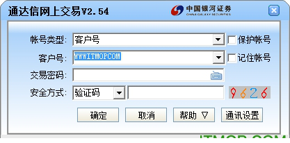 中国银河证券海王星单独委托版