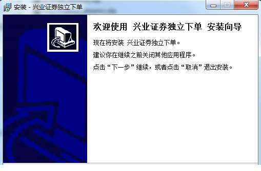 兴业证券独立下单经常用的软件