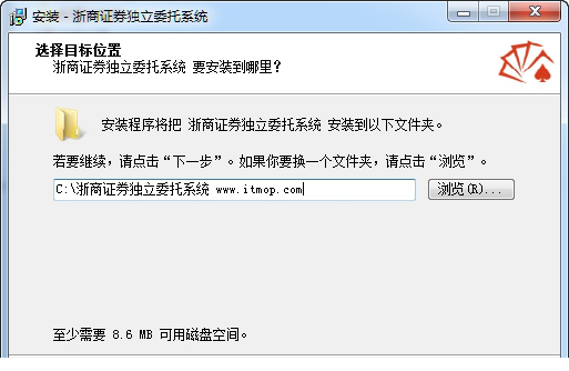 浙商证券网上交易系统