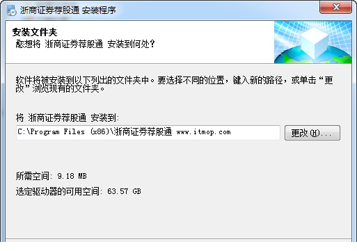 浙商证券荐股通客户端系统