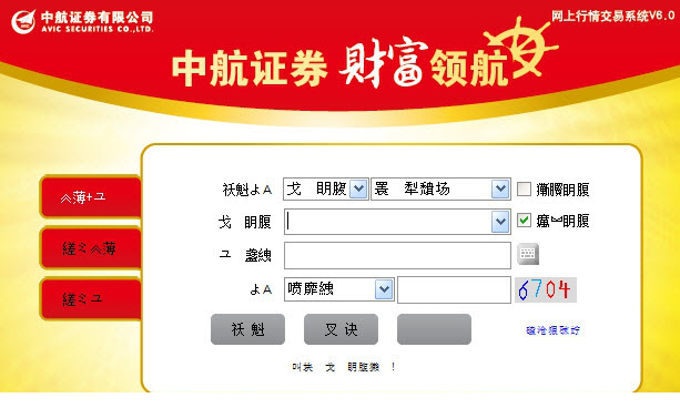 通达信繁体版交易系统下载