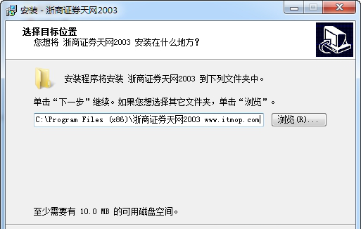 浙商证券天网2003