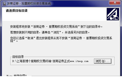 浙商证券股票期权投资交易系统