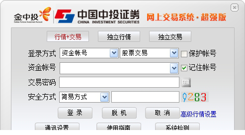 中投证券合一版