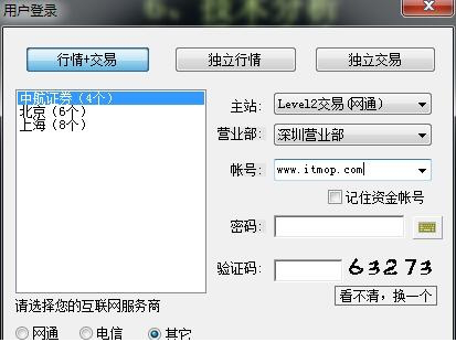 中航证券level2理财客户端下载