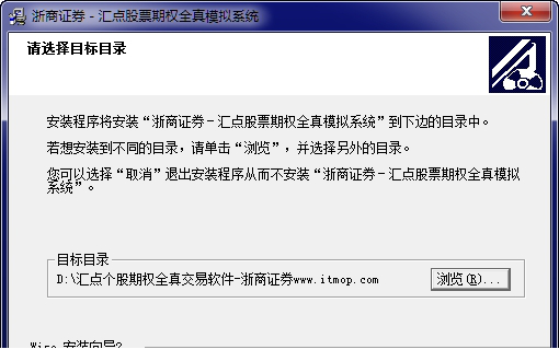 浙商证券汇点股票期权模拟系统