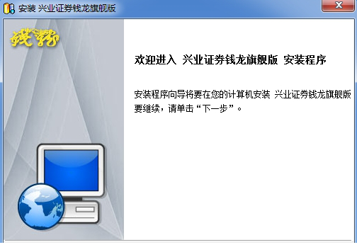 兴业证券钱龙版