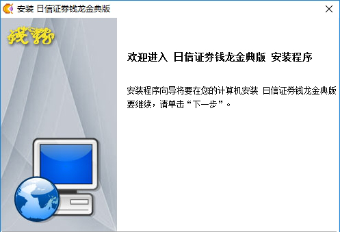 日信证券金典版