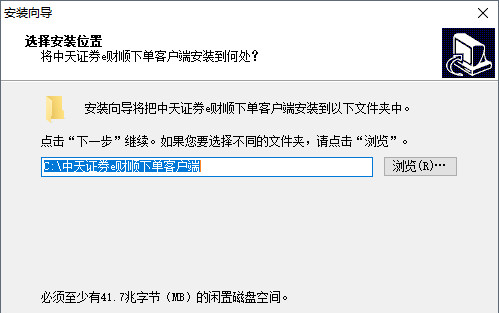 中天证券委托下单客户端下载