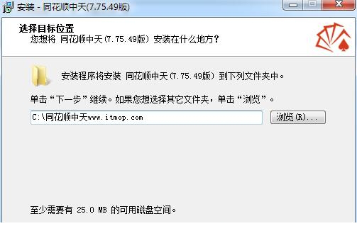 中天证券同花顺下载
