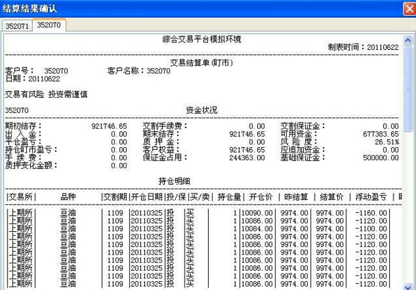 览逸金牛多账户交易系统