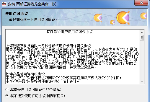 西部证券网际赢家金典版