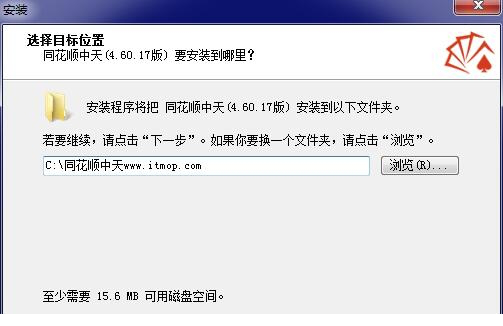 同花顺绿色通道版下载