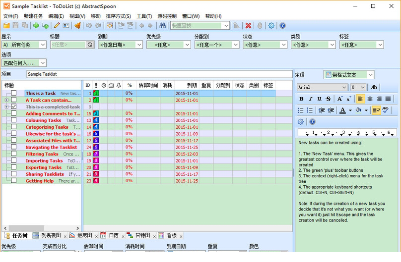 ToDoList免费版