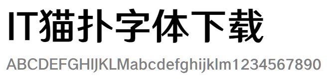 汉仪文黑75w bold粗体简