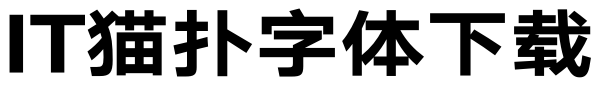 汉仪旗黑Y2-95W
