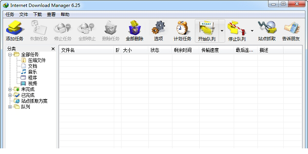 idm下载器