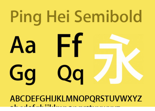 PingHei Bold下载(苹黑字体)