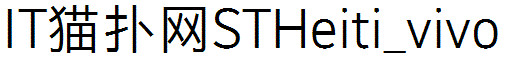 STHeiti vivo字体