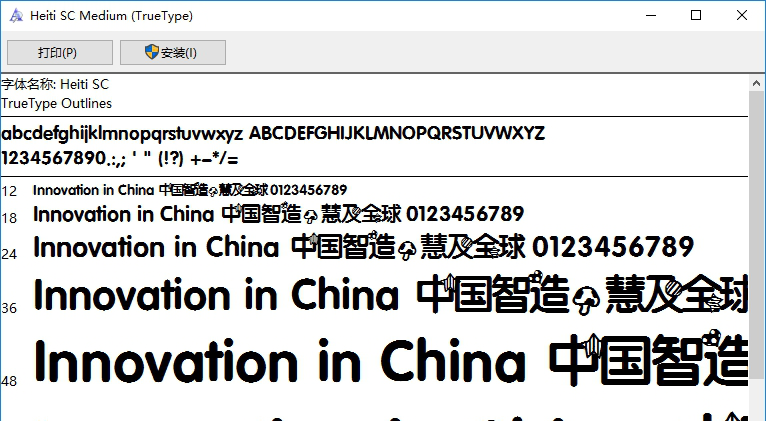 heiti sc ttf下载