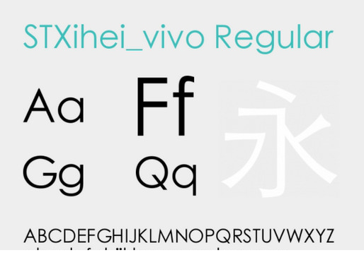 stxihei vivo字体下载