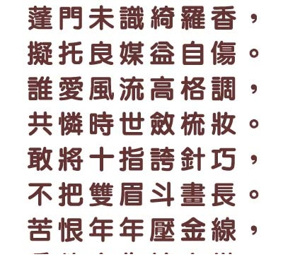 华康特粗圆体字体
