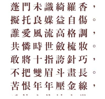 华康特粗明体字体
