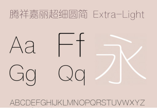 腾祥嘉丽超细圆简ttf