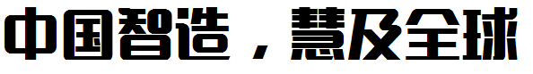 铸字精舍美心常规体免费版