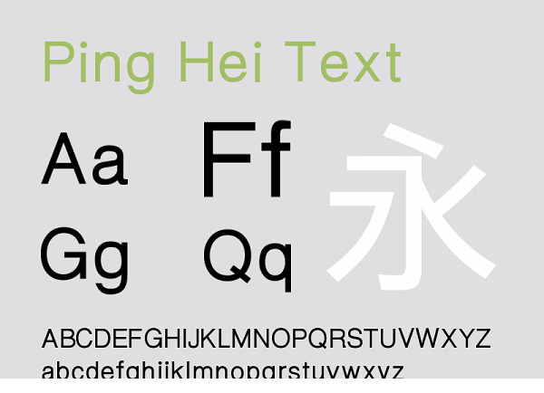 ping hei text