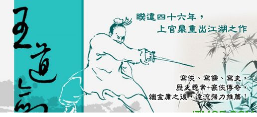 上官鼎全集txt
