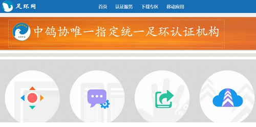 足环网免费版