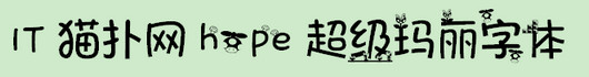 hope超级玛丽字体