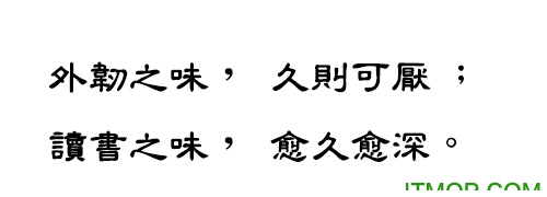 中国龙豪隶书字体