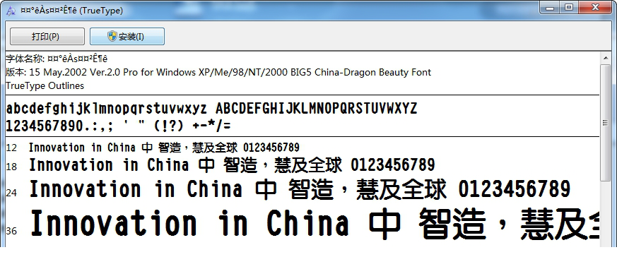 中国龙中粗圆
