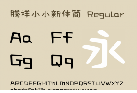 腾祥小小新ttf下载