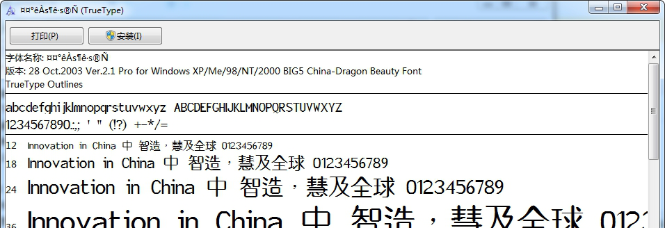 中国龙圆新书简体