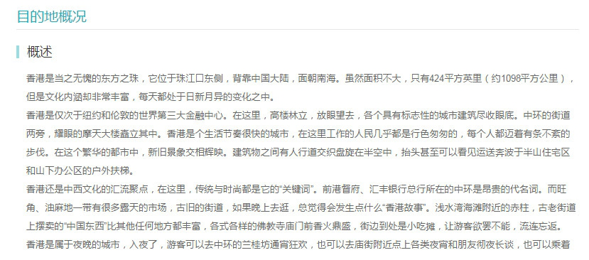 香港自由行攻略2017