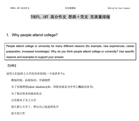 李笑来185范文pdf
