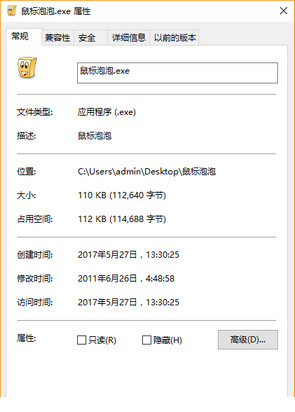 鼠标泡泡特效经常用的软件