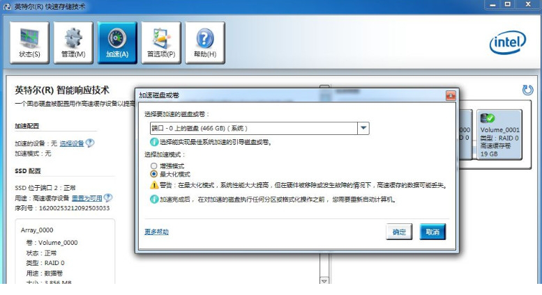 intel rapid storage technology 下载
