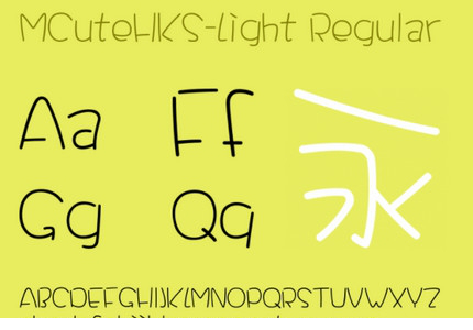 蒙纳童稚字体ttf(mcutehks light亮体)