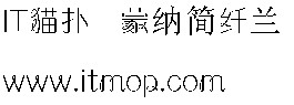 蒙纳简纤兰体(MGentleHKS-Light)