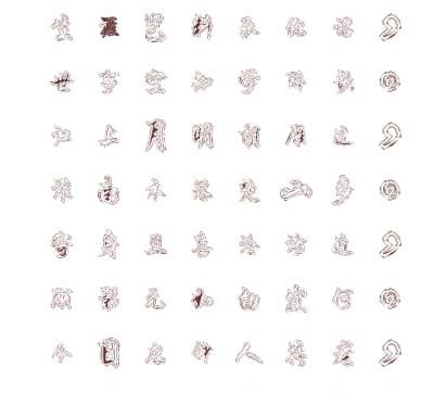时装描边体字体