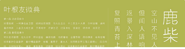 叶根友微典